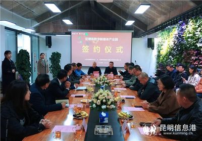云南建設數(shù)字新媒體產(chǎn)業(yè)園 以軟件開發(fā)為引擎助推高質量跨越式發(fā)展